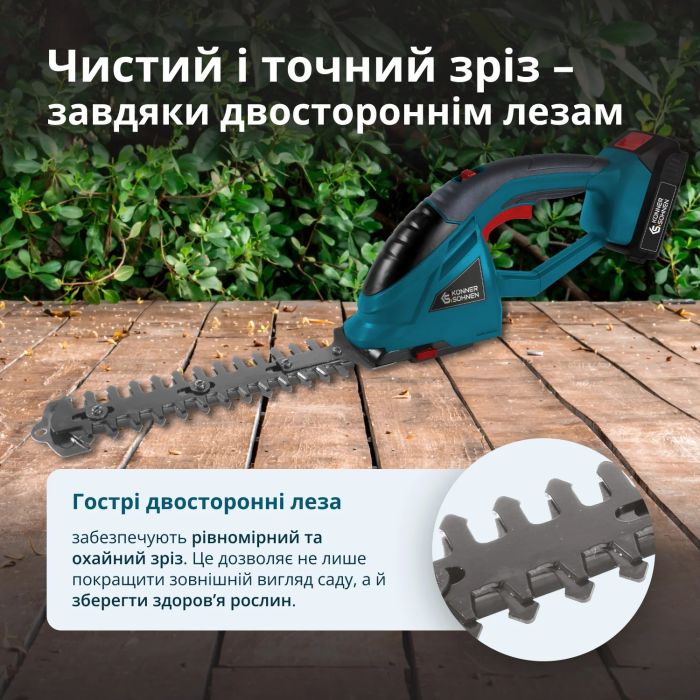 Ножницы для травы аккумуляторные Konner&Sohnen KS SHT-20V 20В лезвия 19.9см 1.6кг без АКБ по ЗП