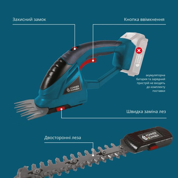 Ножницы для травы аккумуляторные Konner&Sohnen KS SHT-20V 20В лезвия 19.9см 1.6кг без АКБ по ЗП