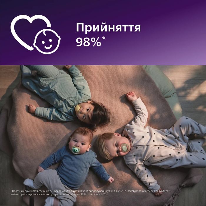 Пустушка  Avent  Ultra Start, 0М+, для немовлят 2 шт., нейтральний дизайн .