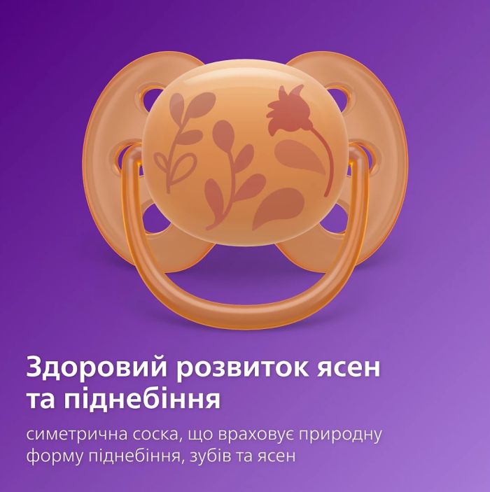 Пустышка Avent Ultra Soft, 6-18 мес., Дизайн для девушек, 2 шт.