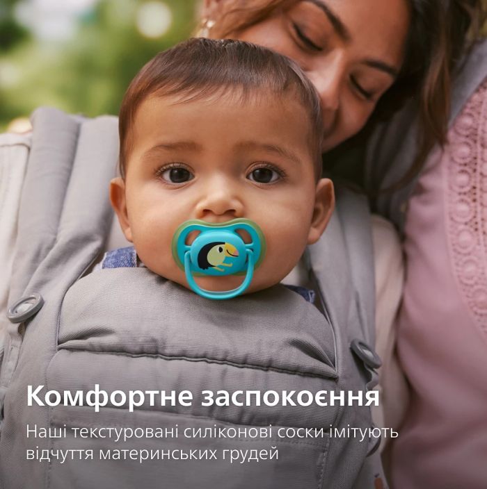 Пустушка  Avent Ultra Air, 6-18 міс., 2шт, дизайн для хлопчиків.
