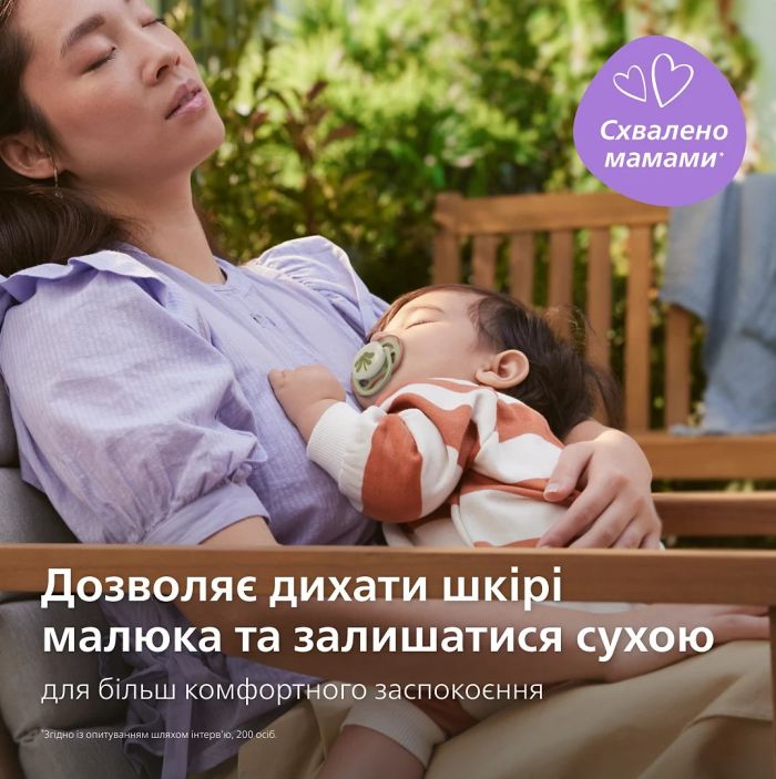 Пустышка Avent Ultra Air Ночная, 6-18 мес., 2шт, нейтральный дизайн.