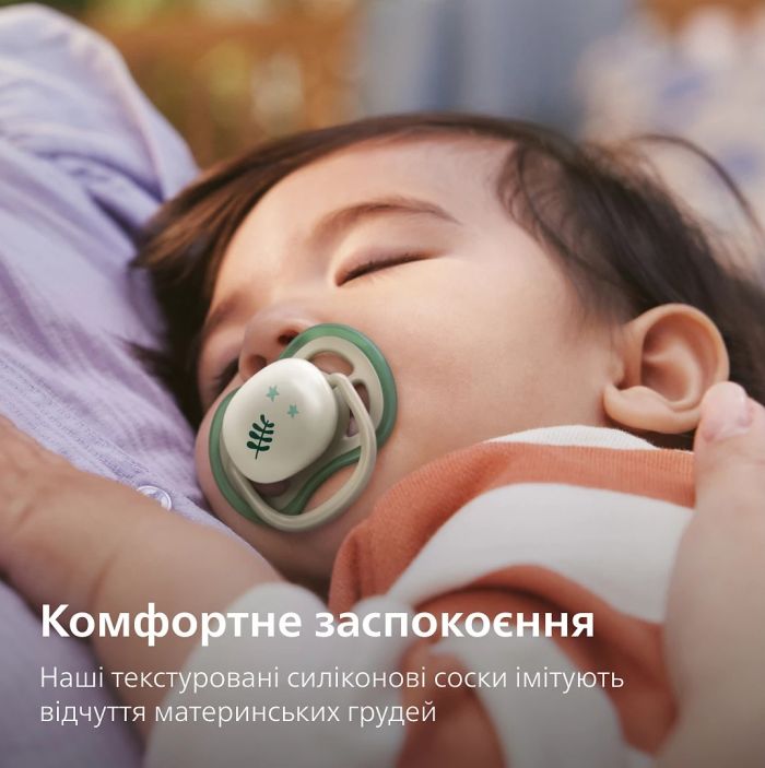 Пустышка Avent Ultra Air Ночная, 6-18 мес., 2шт, нейтральный дизайн.