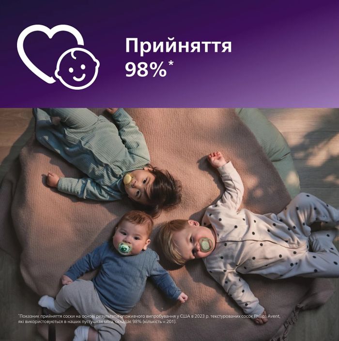 Пустушка  Avent  Ultra Air Нічна, 0-6 міс., 2шт, нейтральний дизайн.