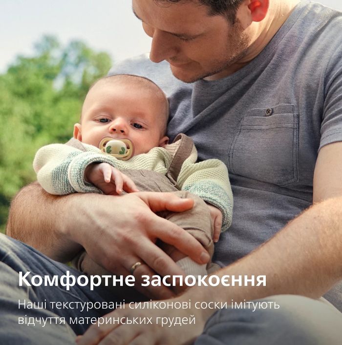 Пустушка  Avent  Ultra Air Нічна, 0-6 міс., 2шт, нейтральний дизайн.