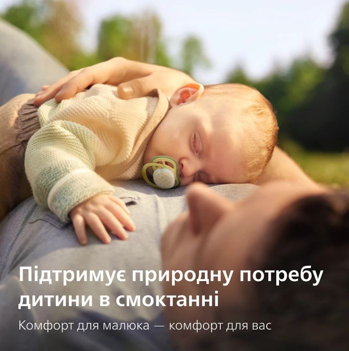 Пустушка  Avent  Ultra Air Нічна, 0-6 міс., 2шт, нейтральний дизайн.
