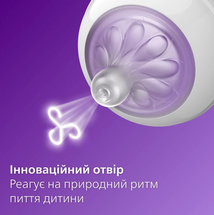 Набір пляшка для годування Avent Natural 125 мл, природній потік + Пустушка Ulta Air 0-6м