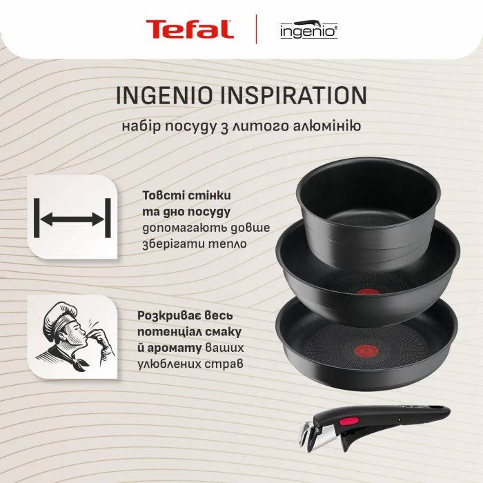 Набір посуду Tefal Ingenio Inspiration, 6предметів, алюміній, скло, бакеліт, чорний