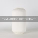 Ваза ARDESTO Imola, 14х26см, порцеляна, білий
