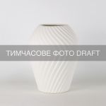 Ваза ARDESTO Trento, 15.5х20см, порцеляна, білий