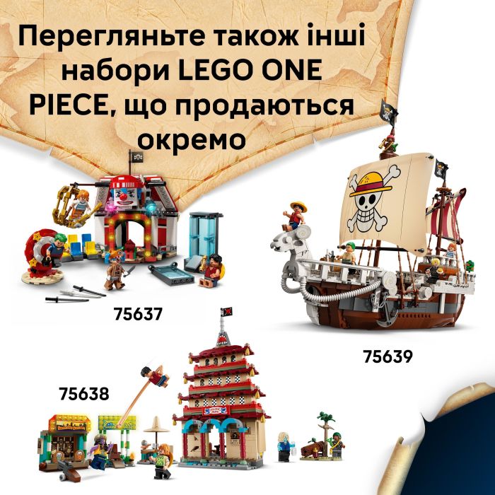 Конструктор LEGO ONE PIECE Домик в поселке Ветряков