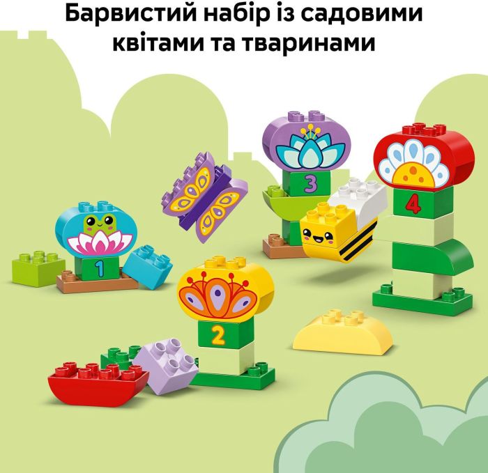 Конструктор LEGO DUPLO Town Творчий сад и цветы