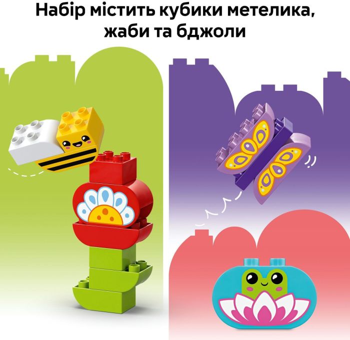 Конструктор LEGO DUPLO Town Творчий сад и цветы