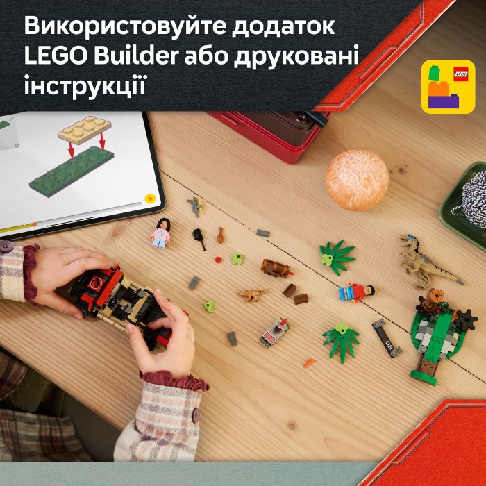 Конструктор LEGO Jurassic World Втеча по бездоріжжю від раптора