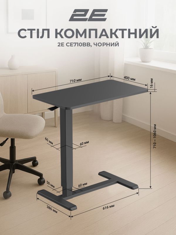 Стол компактный 2E CE710BB, 710x400мм, регулируемая высота, чёрный