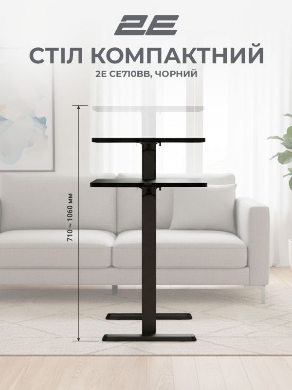 Стол компактный 2E CE710BB, 710x400мм, регулируемая высота, чёрный