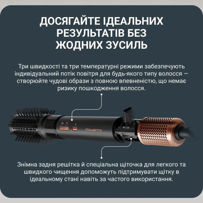 Фен-щітка Rowenta Air Shape, 1300Вт, 3 режими, іоніз-я, хол. обдув, 4 насадки, кераміка, чорно-золотий