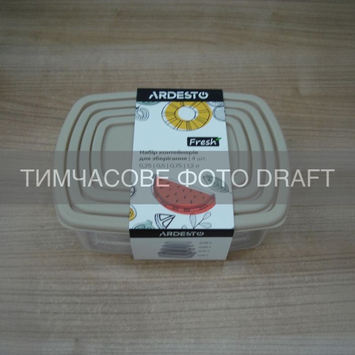 Набор контейнеров для хранения пищевых продуктов ARDESTO Fresh 0.25/0.5/0.75/1.2л, пластик, прямоугольная, бежевый