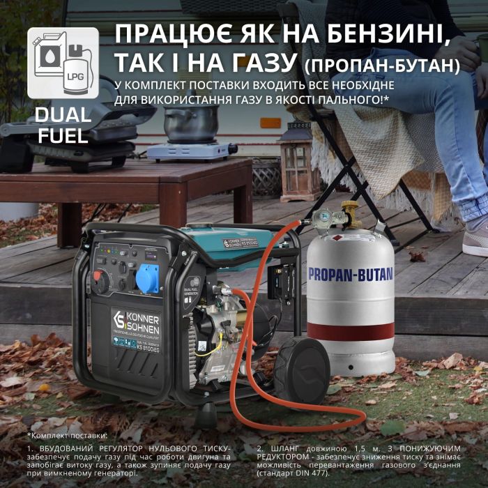 Генератор газобензиновый инверторный Konner&Sohnen KS 8100iEG 1/3 LPG, 230/400В, 8-8.5кВт, электростартер, 68кг