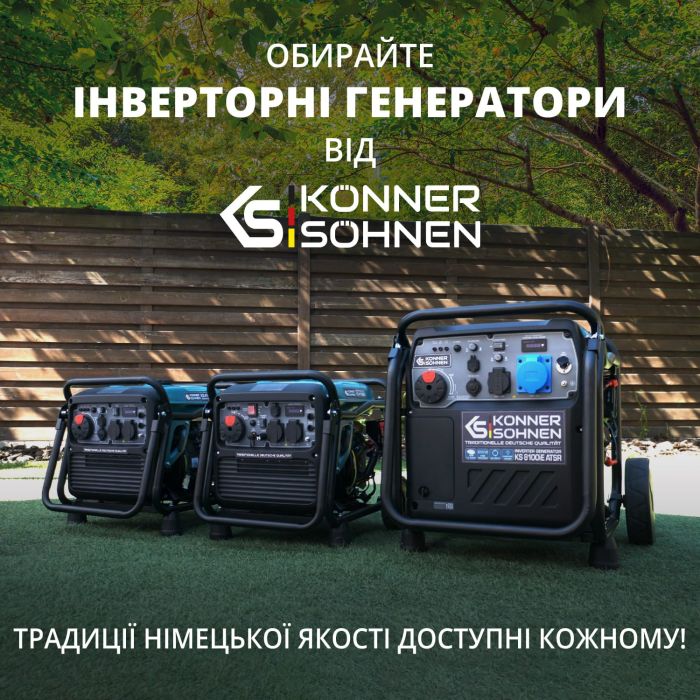 Генератор газобензиновый инверторный Konner&Sohnen KS 8100iEG 1/3 LPG, 230/400В, 8-8.5кВт, электростартер, 68кг