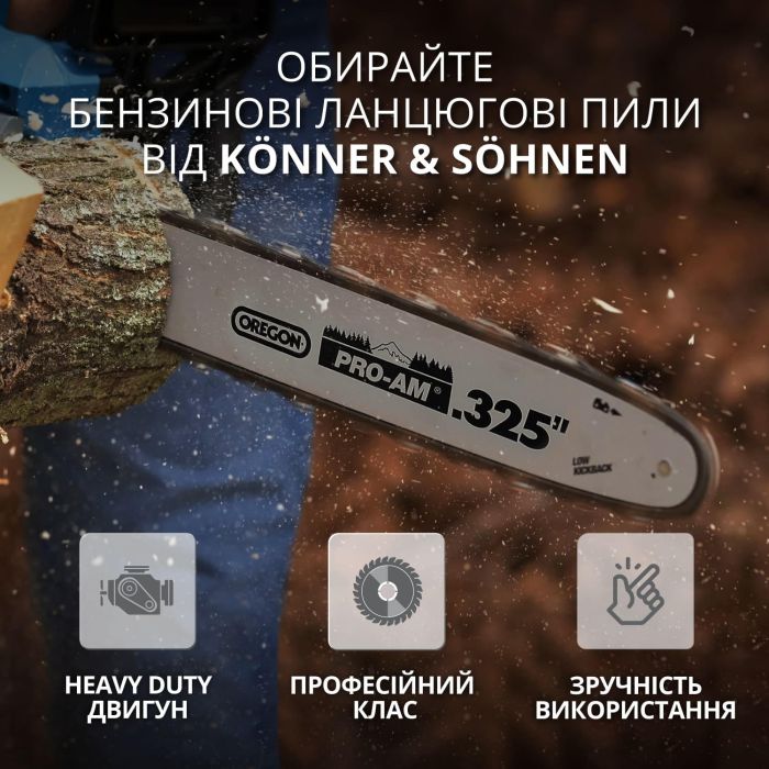 Пила бензинова Konner&Sohnen KS CS31G-18-1 45см 54.5см3 5.6кг