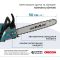 Пила бензиновая Konner&Sohnen KS CS31G-20-1 50см 54.5см3 5.6кг