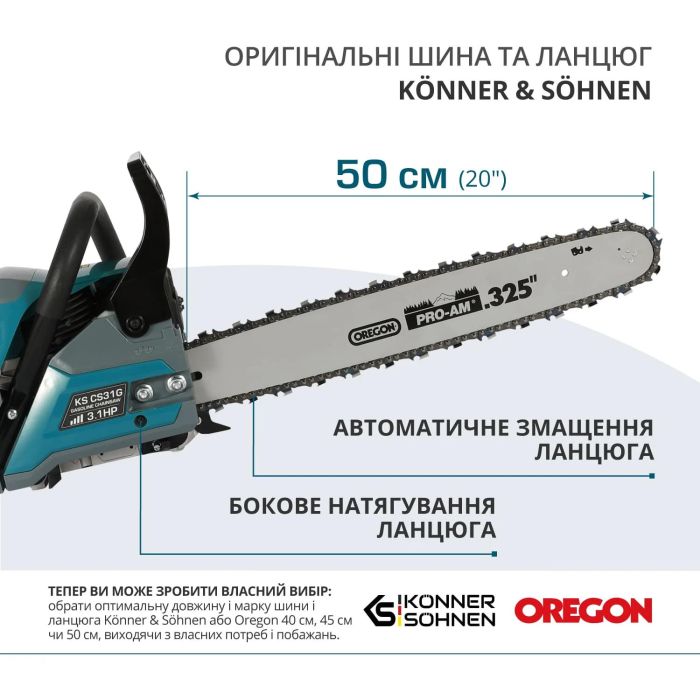 Пила бензиновая Konner&Sohnen KS CS31G-20-1 50см 54.5см3 5.6кг