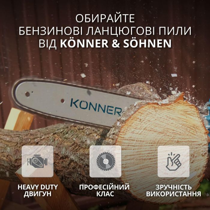 Пила цепная бензиновая Konner&Sohnen KS CS21G-16 33см 45см3 5.6кг