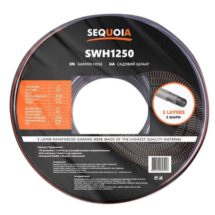 Шланг садовий   1/2" 50м 3 шари 15бар -10+60°C 6.6кг SEQUOIA SWH1250