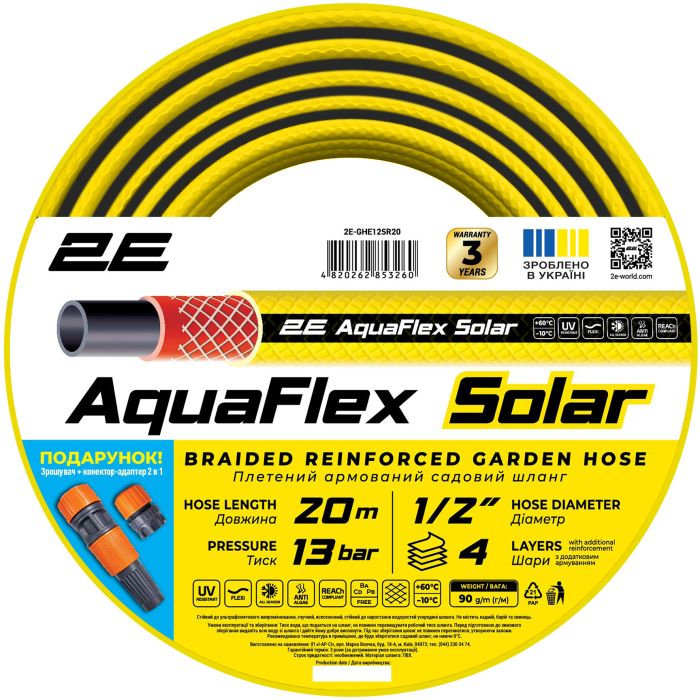 Шланг садовый 2Е AquaFlex Solar 1/2" 20м 4 слоя 13бар -10+60°C ороситель коннектор-адаптер 2в1