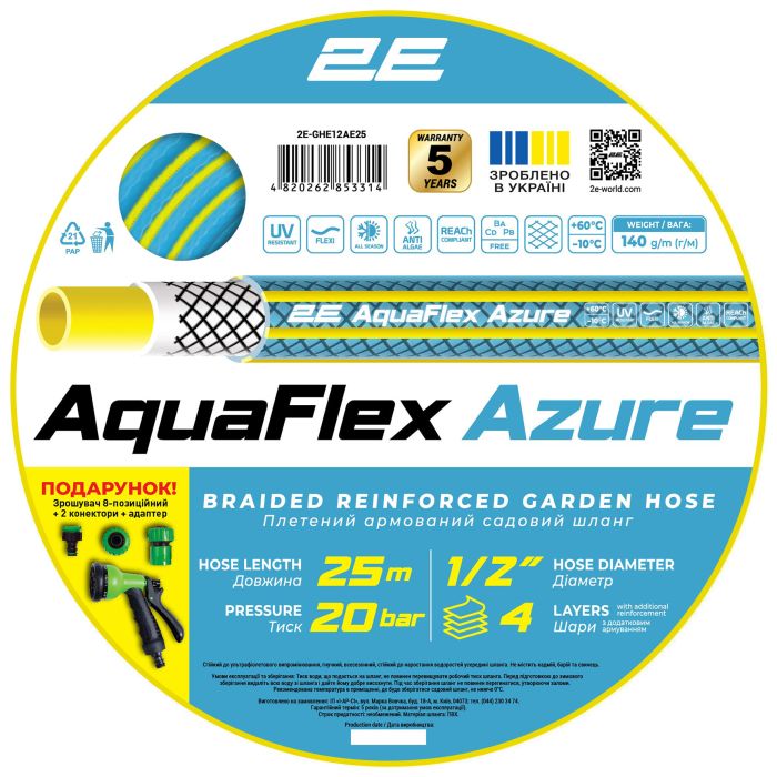 Шланг садовый 2Е AquaFlex Azure 1/2" 20м 4 слоя 20бар -10+60°C сумка ороситель коннектор 2 адаптера