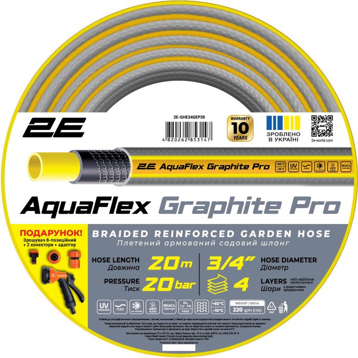 Шланг садовый 2Е AquaFlex Graphite Pro 3/4" 20м 4 слоя 20бар -10…+60°C