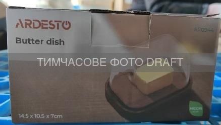 Масленка Ardesto Midori 15х10.8х7.5см,боросиликатное стекло, дерево, прозрачный