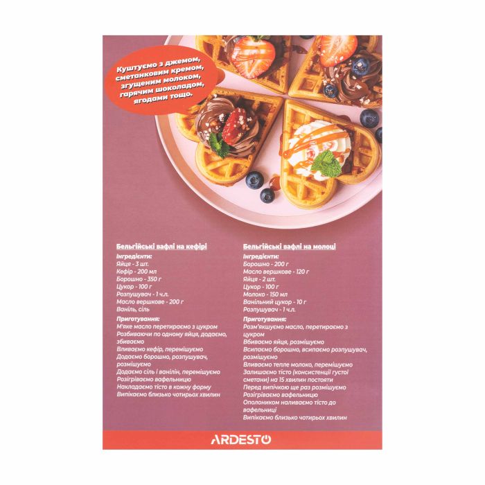 Вафельниця ARDESTO 1200Вт, вафлі в формі сердця,  корпус-пластик, чорний
