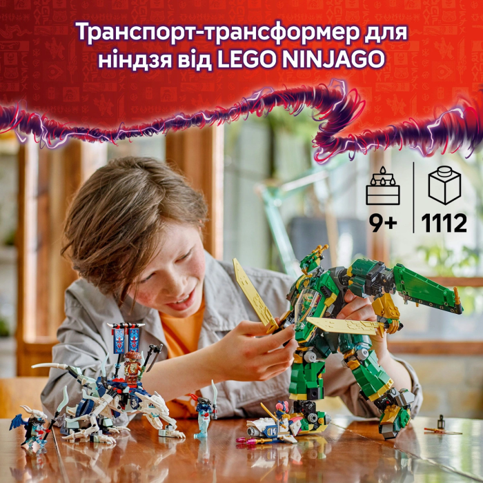 Конструктор LEGO Ninjago Реактивный робот Ллойда