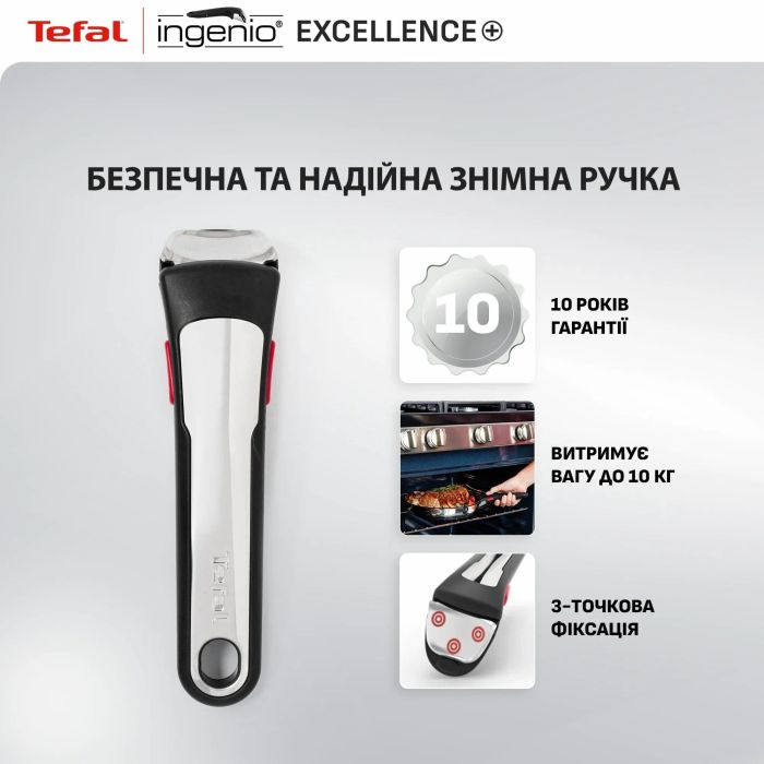Набор посуды Tefal Ingenio Excellence+, 3 предмета, алюминий, нержавеющая сталь, бакелит, черный