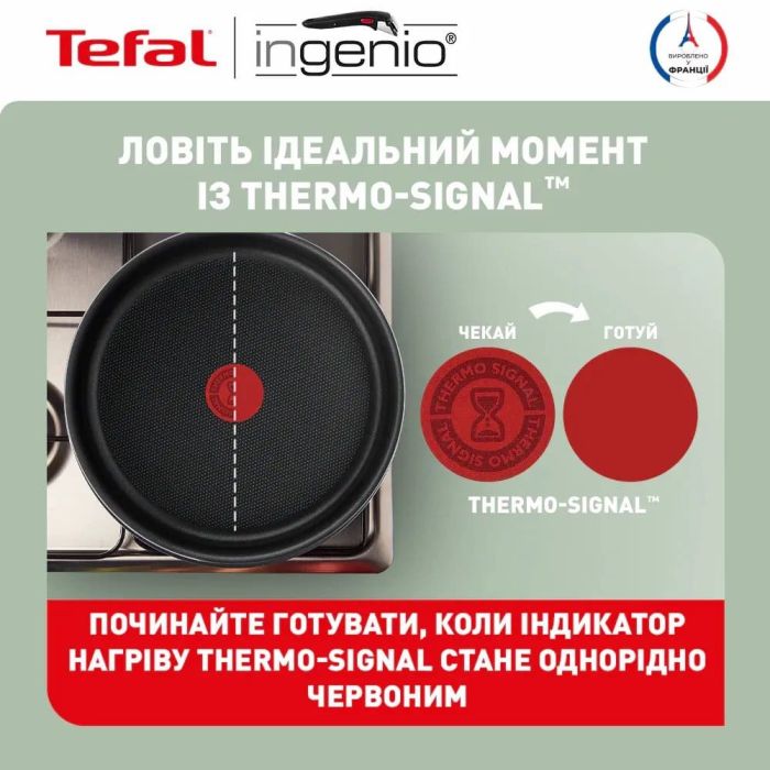 Набор посуды Tefal Ingenio XL Intense, сменная ручка, 3предметы, алюминий, бакелит, коричневый