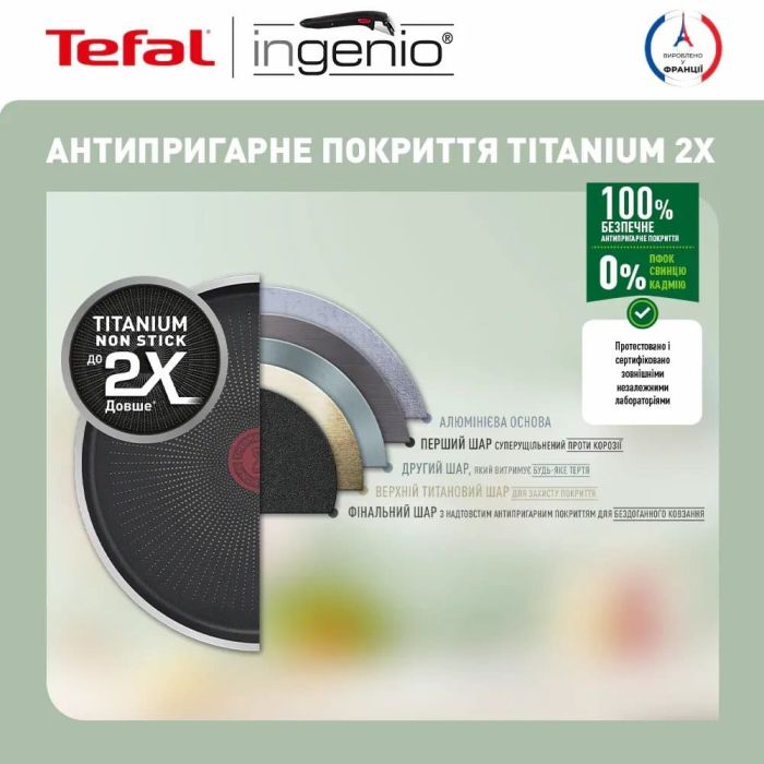Набор посуды Tefal Ingenio XL Intense, сменная ручка, 3предметы, алюминий, бакелит, коричневый