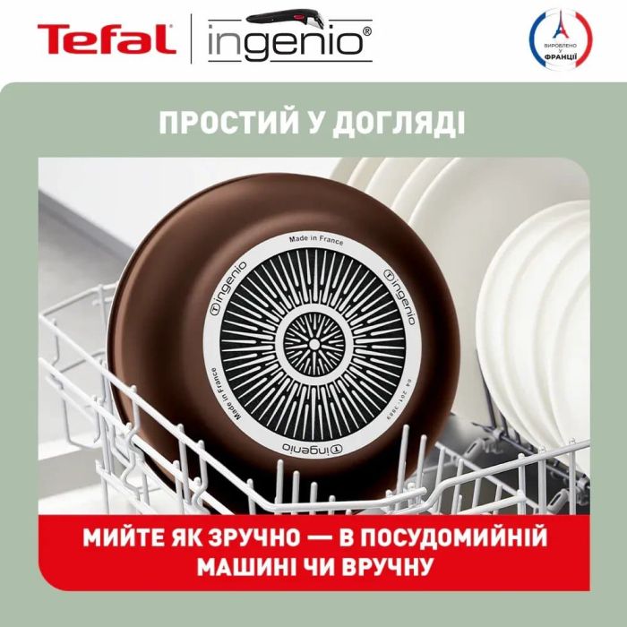 Набор посуды Tefal Ingenio XL Intense, сменная ручка, 3предметы, алюминий, бакелит, коричневый