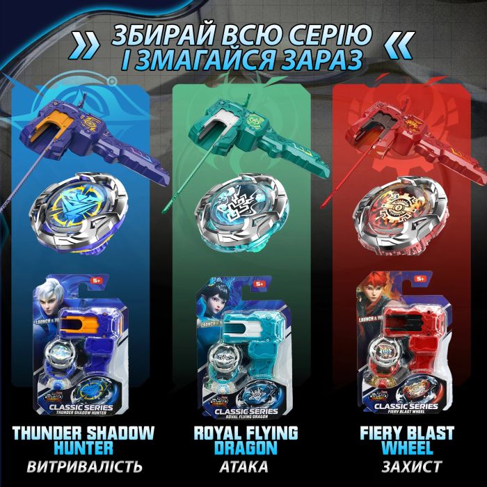 Волчок Infinity Nado VII Classic series Громовой Охотник Теней (Thunder Shadow Hunter)