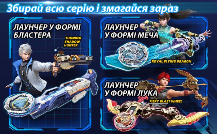 Дзиґа Infinity Nado VII Standard series Королівський Летючий Дракон (Royal Flying Dragon)
