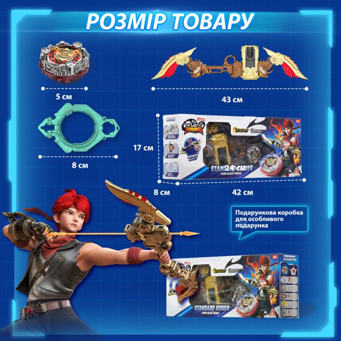 Волчок Infinity Nado VII Standard series Огненное Колесо Взрыва (Fiery Blast Wheel)