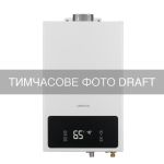 Комплект газовая колонка ARDESTO HB02 10л/мин 20кВт турбированная Low NOx с дымоходом