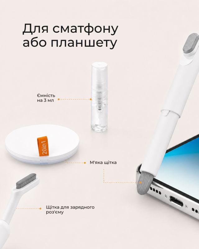 Чистящий набор 2E для оргтехники 20в1, бело-оранжевый