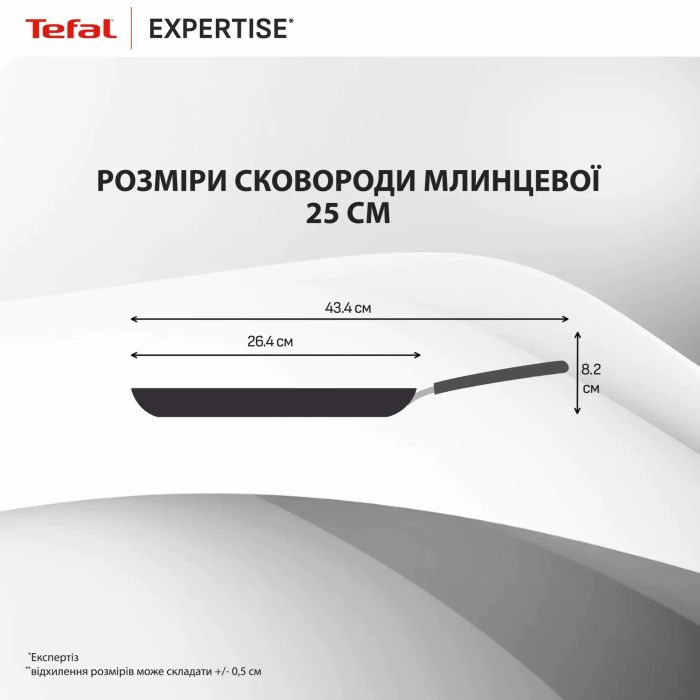 Сковорода для млинція Tefal Expertise, 25см, алюміній, бакеліт, чорний
