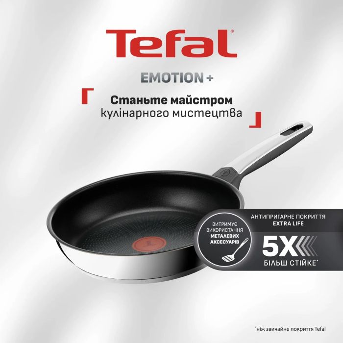 Сковорода Tefal Emotion+, 20см, нержавіюча сталь, бакеліт, чорний