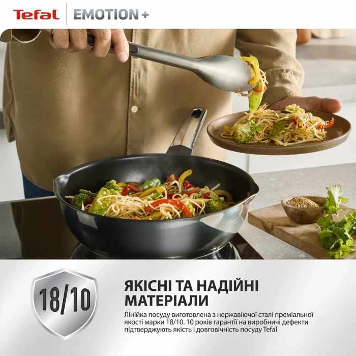 Сковорода Tefal Emotion+, 20см, нержавіюча сталь, бакеліт, чорний