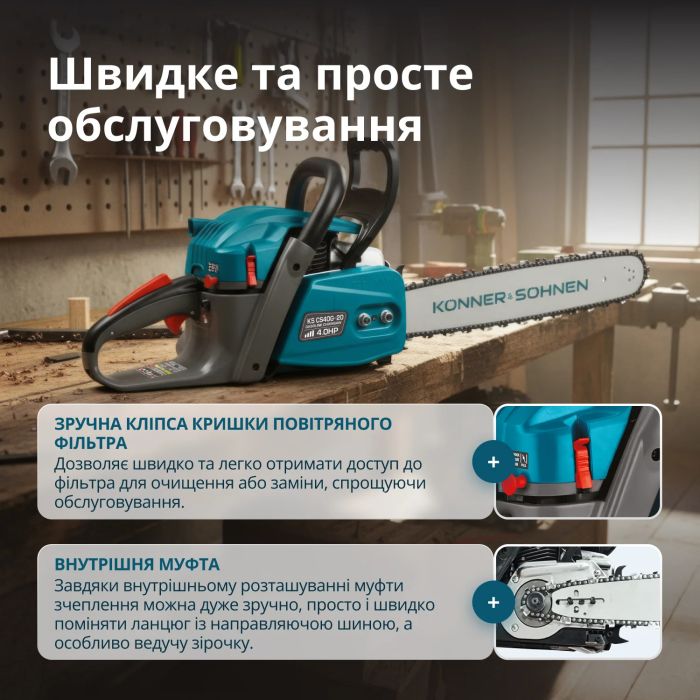 Пила бензиновая Konner&Sohnen KS CS40G-20 50см 50см3 5.7кг