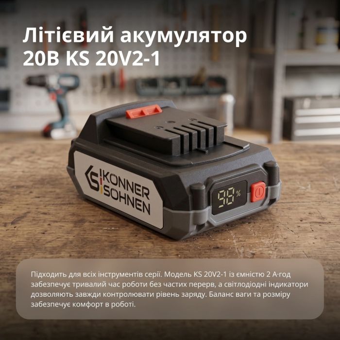 Набор аккумуляторов и зарядных устройств Konner&Sohnen KS 20V2-1-KIT 20В 1х2А·час
