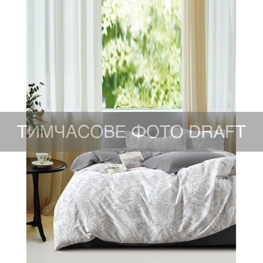 КПБ 1,5сп ARDESTO Gloria Luxe, підковдра 160х220см, простирадло 160х220см, наволочки (2) 50х70см, 100% бавовна, сатин, трави, сірий